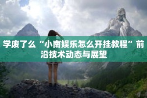 一分钟介绍“新西游房卡怎么卖”获取房卡充值教程-哔哩哔哩