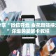 科普分享“斗牛链接房卡多少钱一张”详细获取房卡