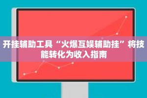 秒懂教程“金牛座房卡多少钱”详细房卡获取方式