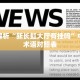 科普分享“微信如何金花房间链接”详细购买房卡教程