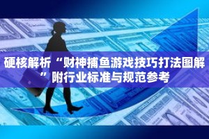 秒懂教程“火神房卡大厅”详细房卡获取方式