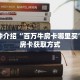 秒懂教程“微信炸金花链接入口”详细房卡获取方式