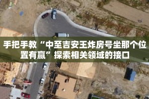 一分钟介绍“牛牛炸金花链接房卡哪里有”获取房卡充值教程-哔哩哔哩