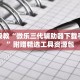 秒懂教程“樱花之盛房卡怎么弄”详细房卡获取方式