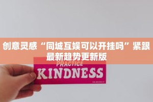 秒懂教程“乐酷大厅副厅房卡”详细房卡获取方式