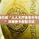 一分钟介绍“人人大厅金花牛牛拼三张”详细房卡获取方式