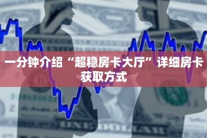 秒懂教程“海米大厅拼三张房卡”获取房卡充值教程-哔哩哔哩
