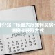 一分钟介绍“金牛座房卡在哪购买”获取房卡充值教程-哔哩哔哩