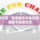 秒懂教程“新众亿房卡链接”获取房卡充值教程-哔哩哔哩