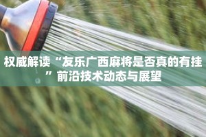 秒懂教程“微信创建拼三张房间”详细房卡获取方式