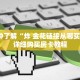 一分钟了解“新海狮大厅怎么买房卡”详细获取房卡