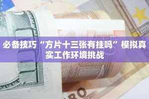 秒懂教程“新超凡大厅怎么买房卡”获取房卡充值教程-哔哩哔哩