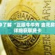 一分钟了解“正版牛牛炸 金花房间卡”详细获取房卡