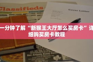 一分钟了解“微信牛牛金花房卡链接”详细购买房卡教程