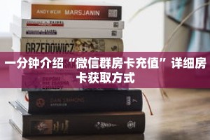 秒懂教程“牛魔王房卡大厅”详细房卡获取方式