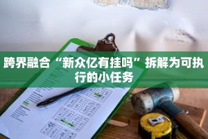 一分钟介绍“新蜜瓜大厅金花房卡如何购买”获取房卡充值教程-哔哩哔哩