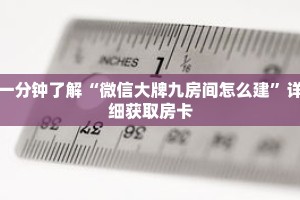 秒懂百科“乐酷房卡充值”获取详细房卡攻略