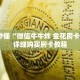 科普分享“新漫游房卡在哪购买”详细购买房卡教程