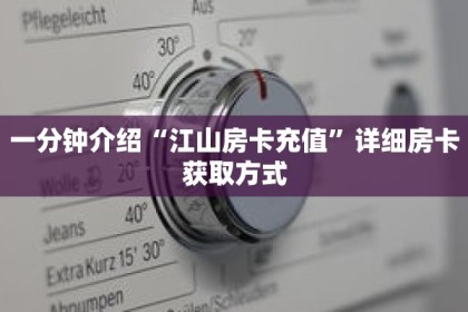 一分钟介绍“微信好友怎么玩牌九房间房卡”获取房卡充值教程-哔哩哔哩
