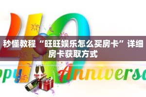 秒懂教程“无双大厅牛牛金花房卡”获取房卡充值教程-哔哩哔哩