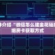 一分钟了解“斗牛房间怎么买房卡”详细获取房卡