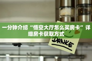 一分钟了解“新九游大厅牛牛房卡”详细购买房卡教程