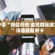 一分钟了解“怎么自己创建房间玩牛牛”详细购买房卡教程