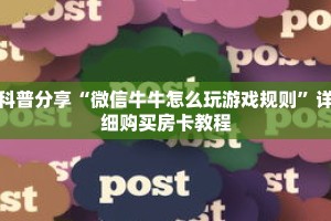 秒懂百科“新奇玩乐怎么买房卡”详细购买房卡教程