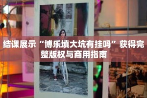 秒懂教程“美猴王房卡哪里”获取房卡充值教程-哔哩哔哩