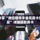 秒懂百科“卡贝大厅在哪买房卡”详细购买房卡教程