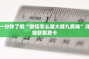 一分钟了解“新518互娱怎么买房卡”获取详细房卡攻略