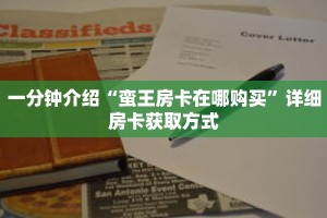 秒懂教程“微信炸金花群怎么弄的”获取房卡充值教程-哔哩哔哩