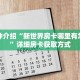 玩家秒懂“微信斗牛房卡怎么弄”详细购买房卡教程