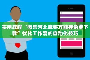 一分钟介绍“皇豪互娱金花牛牛房卡”获取房卡充值教程-哔哩哔哩