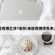 本轮疫情已涉7省份/本轮疫情涉及多少省