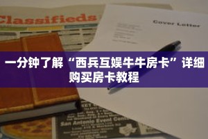 玩家秒懂“微信链接金花房卡充值”详细获取房卡