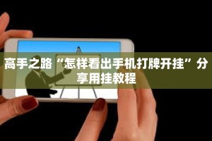 秒懂教程“新八戒房卡充值”获取房卡充值教程-哔哩哔哩