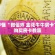 秒懂百科“斗牛房卡是从哪买”详细购买房卡教程