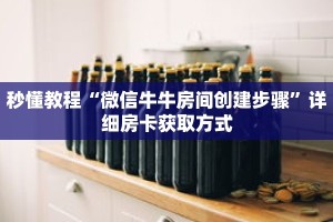 秒懂教程“战皇大厅在哪里买房卡”详细房卡获取方式