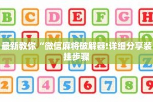秒懂教程“微信斗牛好友房间”获取房卡充值教程-哔哩哔哩