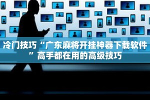秒懂教程“九尾房卡客服怎么联系”获取房卡充值教程-哔哩哔哩