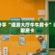 科普分享“道游大厅牛牛房卡”详细获取房卡