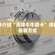 一分钟了解“新九五大厅上哪买房卡”详细获取房卡
