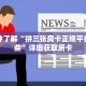 秒懂百科“人海大厅房卡牛牛房卡”详细购买房卡教程