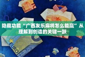 一分钟介绍“微信牛牛链接版 有房卡”获取房卡充值教程-哔哩哔哩