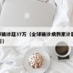 全球确诊超37万（全球确诊病例累计超3000万）