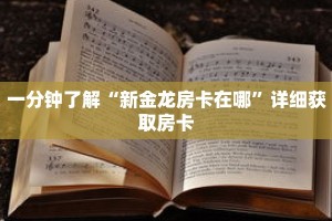 秒懂百科“烛龙大厅怎么买房卡”详细购买房卡教程