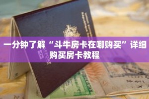 玩家秒懂“微信群金花房卡怎么搞”详细购买房卡教程