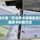 一分钟了解“斗牛自建房间链接”详细购买房卡教程