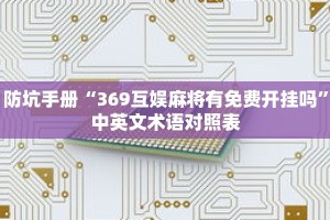 一分钟介绍“微信群炸金花房卡怎么充值”获取房卡充值教程-哔哩哔哩